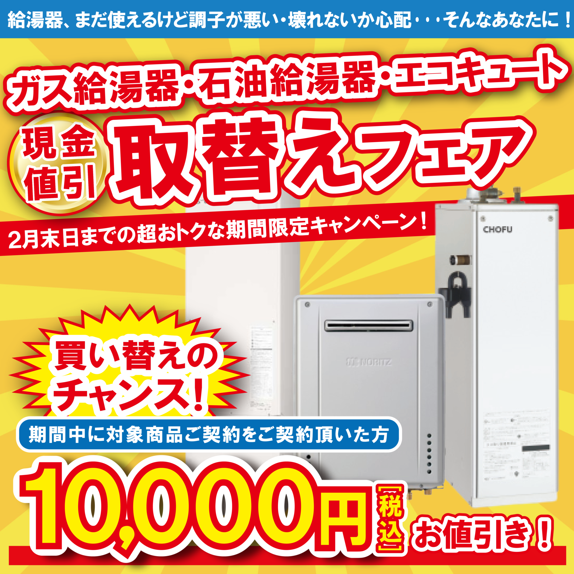 最終値引き❗️早い者勝ち！給湯器