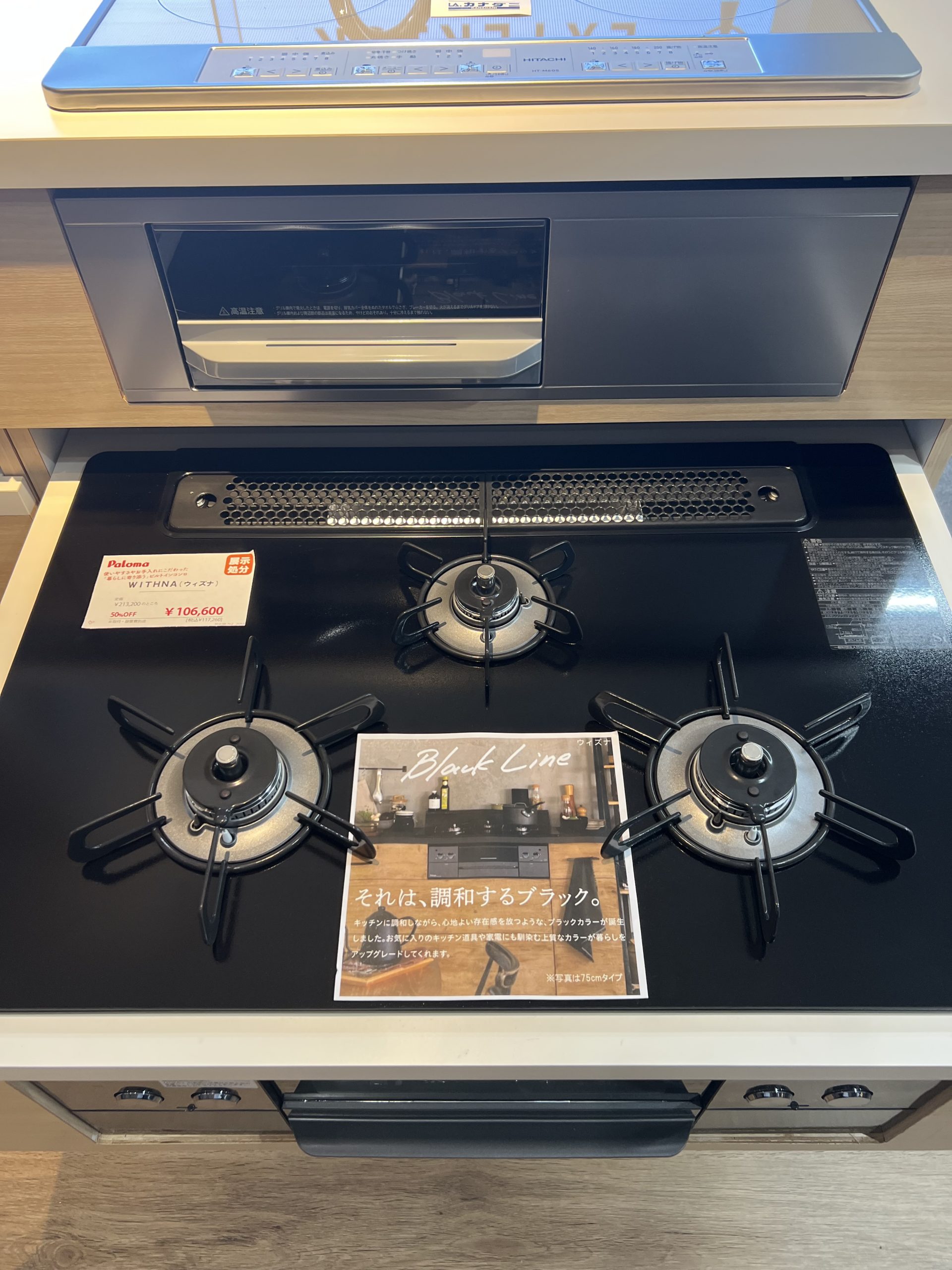 特価品 – 株式会社カナダニ – リフォーム＆エクステリア